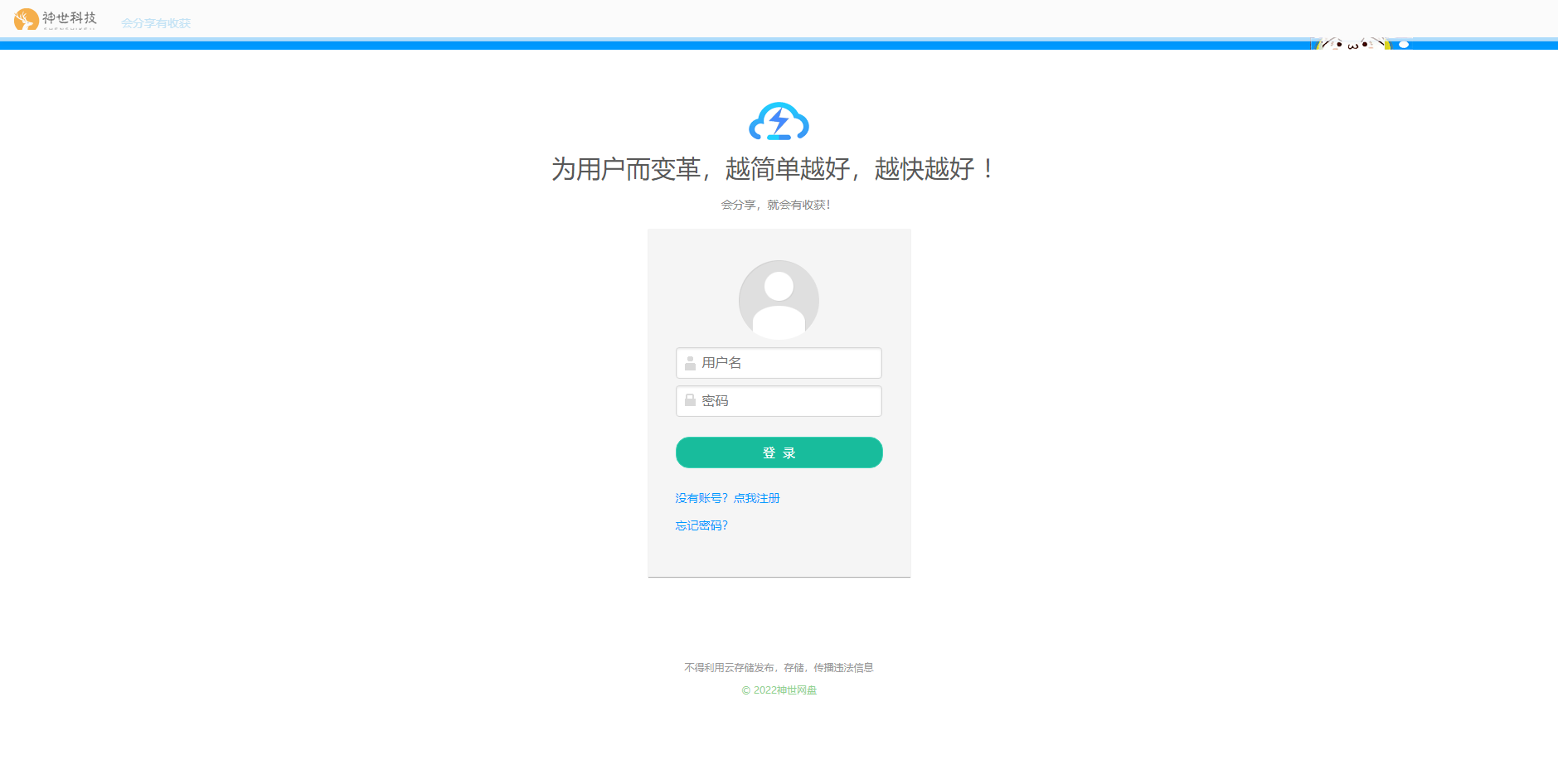 图片[2]-城通网盘源码-阿布博客