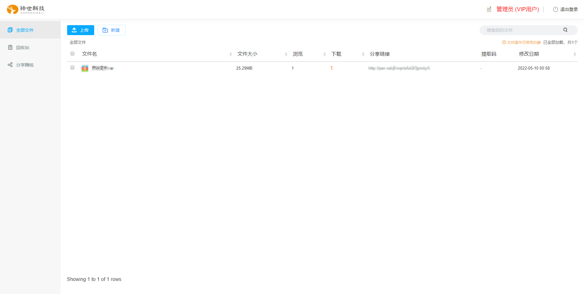 图片[3]-城通网盘源码-阿布博客